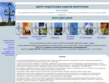 Tablet Screenshot of cpk-energo.ru
